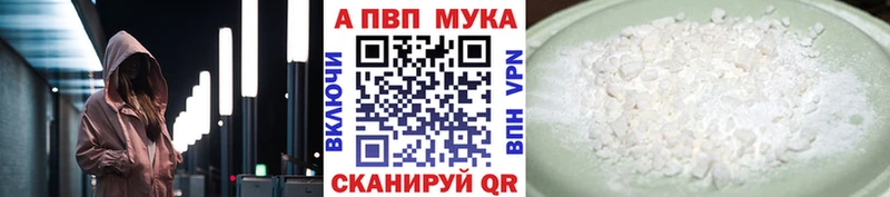 Альфа ПВП кристаллы  Евпатория 