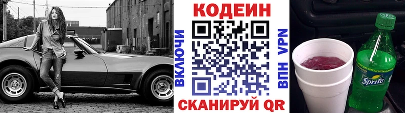 Кодеиновый сироп Lean напиток Lean (лин)  Евпатория 