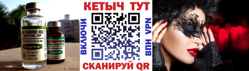 КЕТАМИН VHQ Евпатория