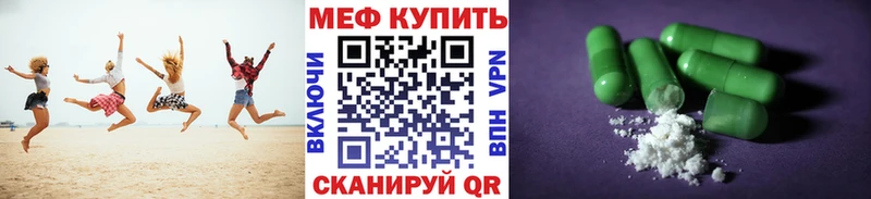 Мефедрон 4 MMC  цена   Евпатория 